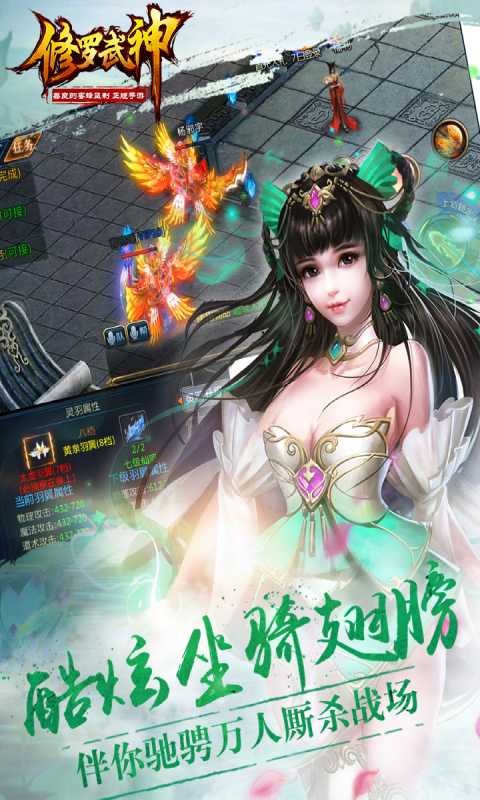 修罗武神-游戏截图5