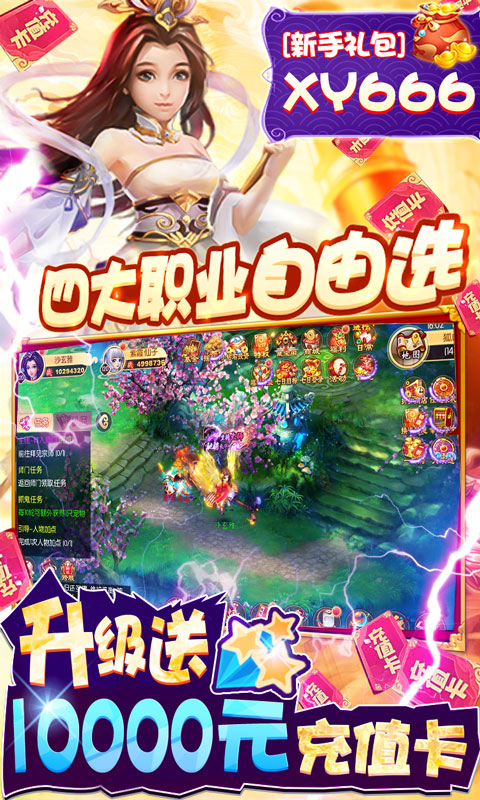 西游记大话女儿国-抽充天天送游戏截图3