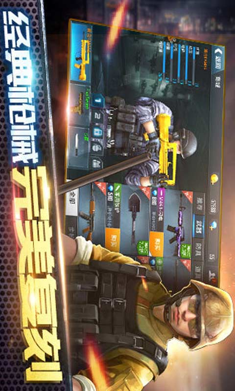 反恐精英之枪王对决游戏截图1