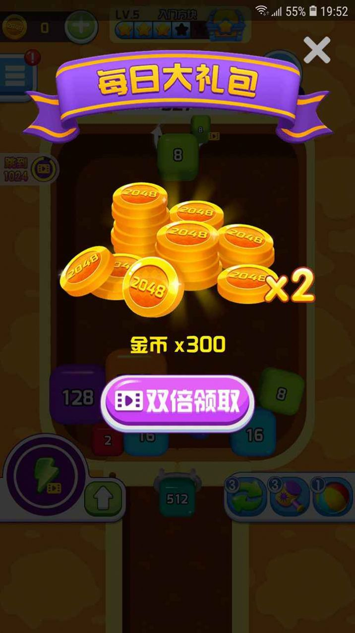 消消消传奇游戏截图1