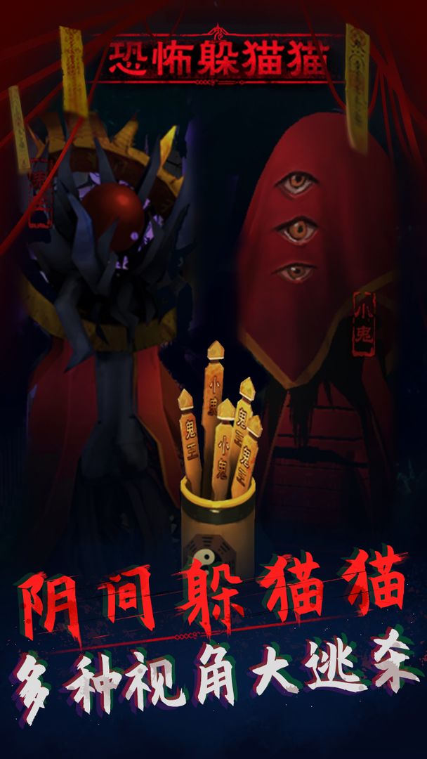 午夜狂欢游戏截图1