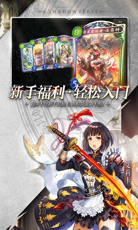 影之诗游戏截图3