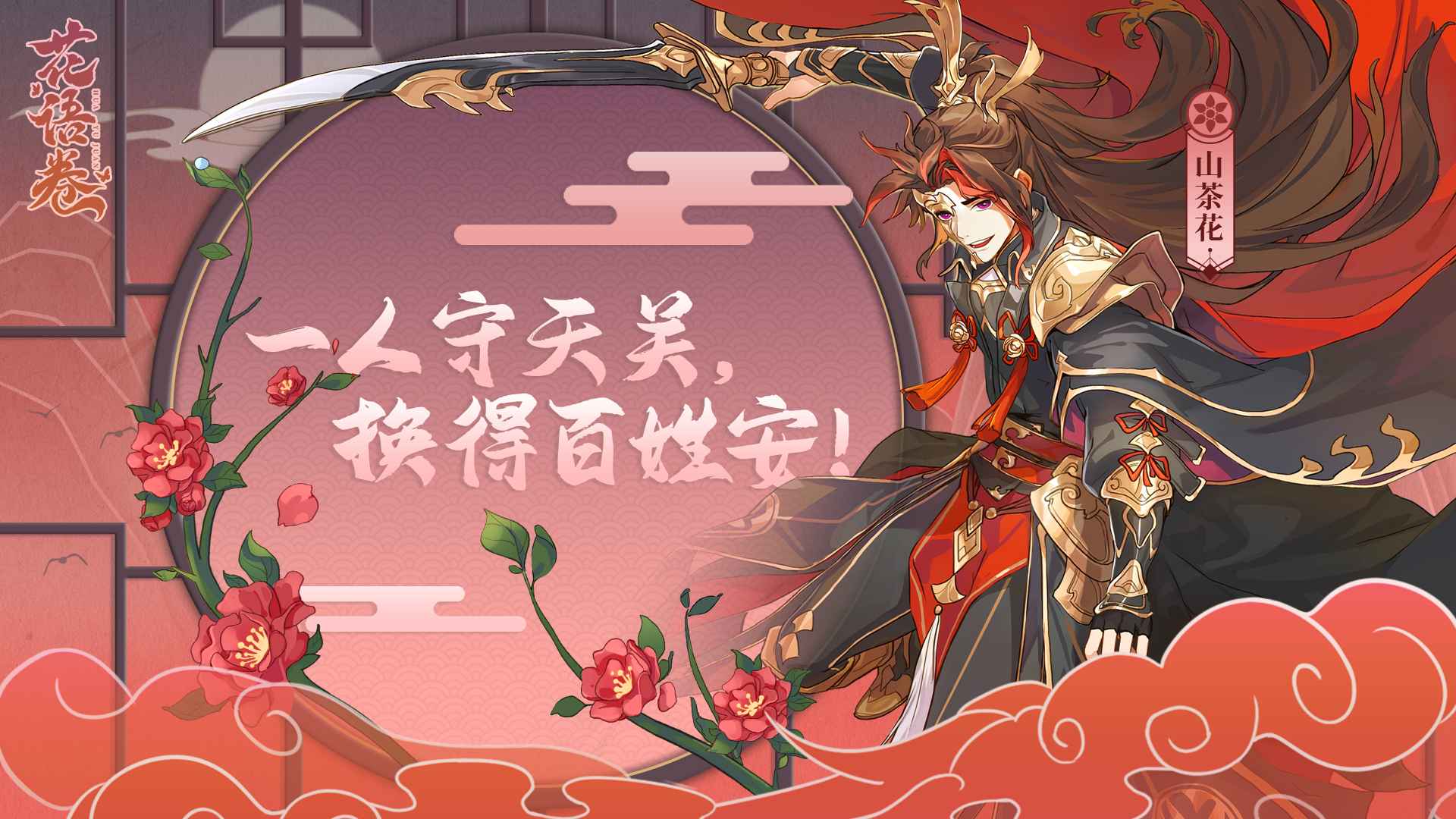 花语卷游戏截图4