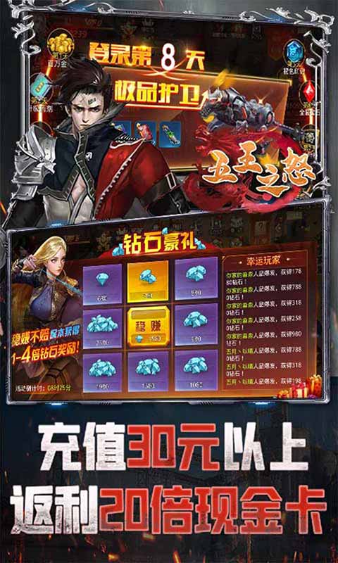 五王之怒游戏截图5