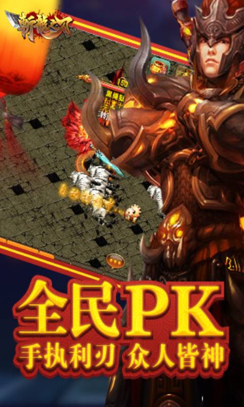 斩龙之刃游戏截图1