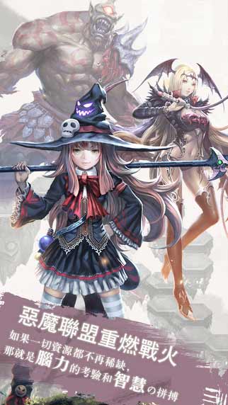 恶魔联盟游戏截图1