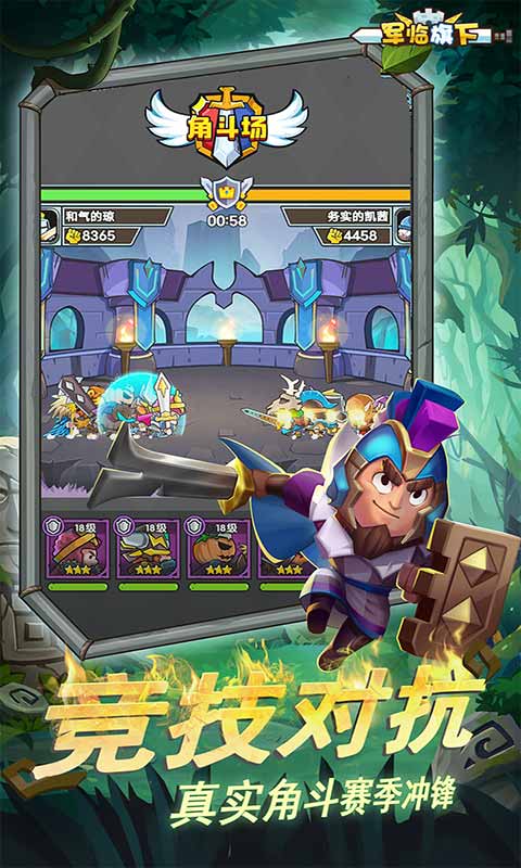 军临旗下游戏截图3