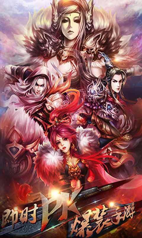 烈焰之刃游戏截图1