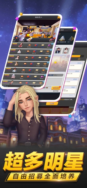 票房大卖王无限钻石金币游戏截图3