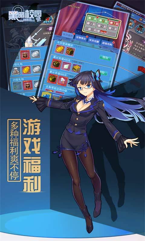 特勤姬甲队游戏截图2