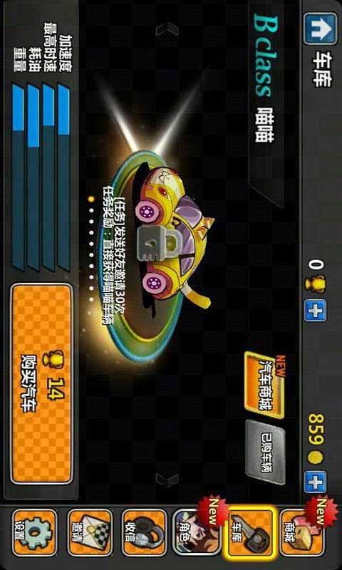 一起车车车游戏截图1