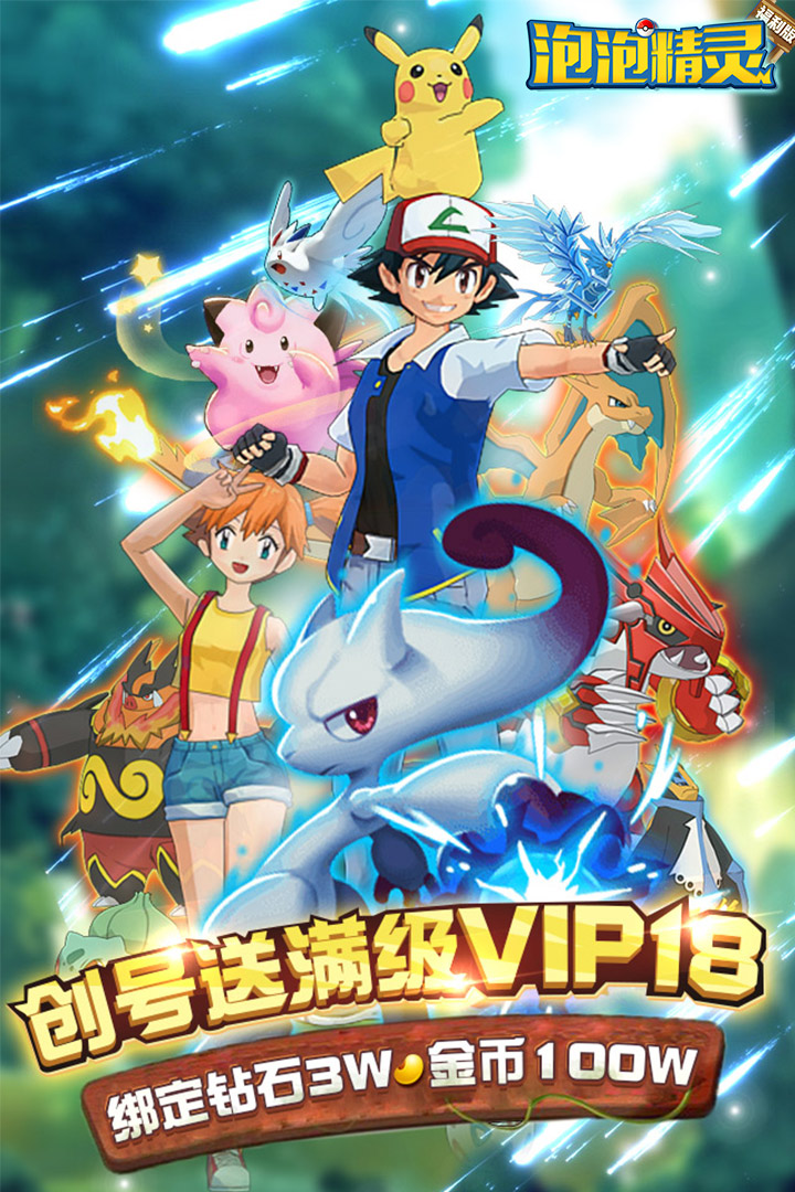 恐龙宝贝向前冲-商城版游戏截图3