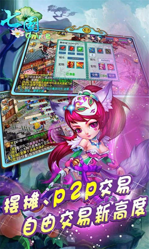 七国游戏截图2