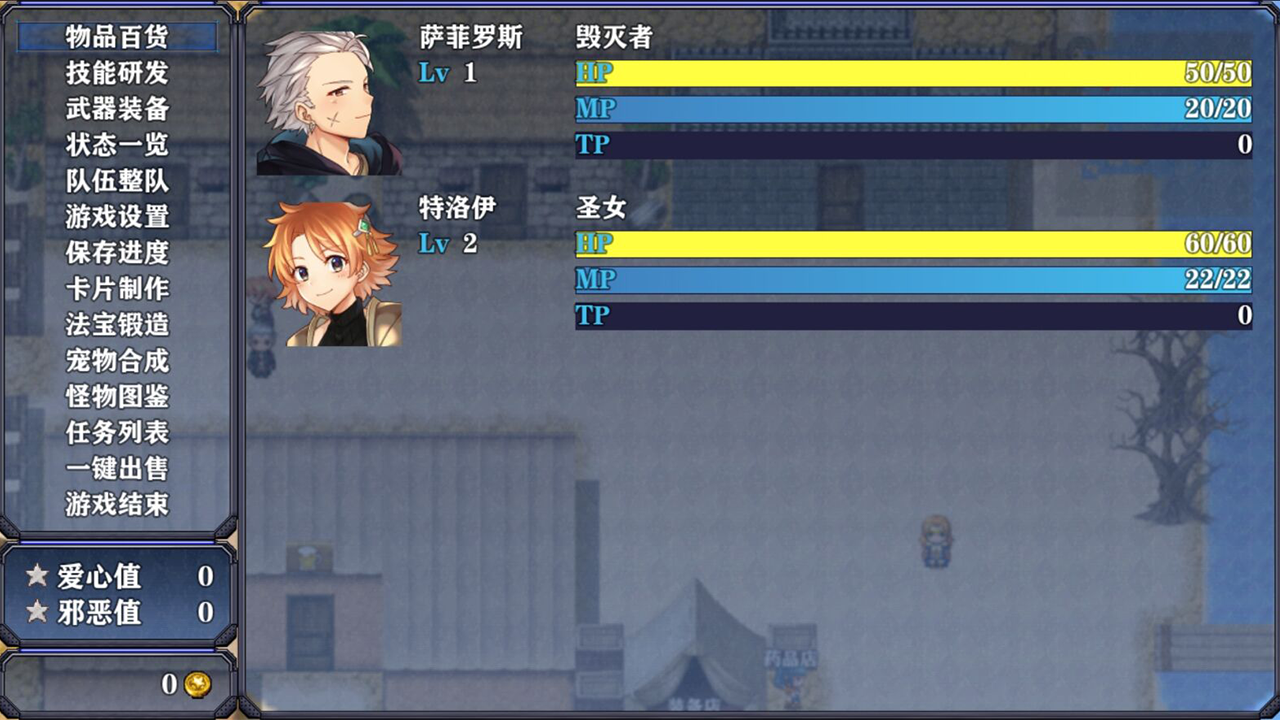 异域狂想曲游戏截图5