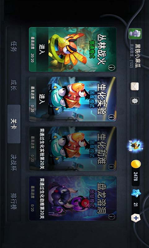 疯狂小坦克游戏截图1