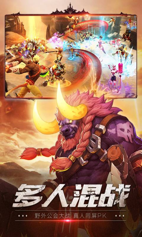 齐天战神游戏截图5