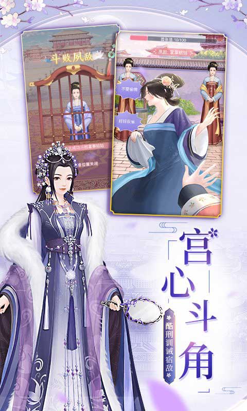 美人传游戏截图4