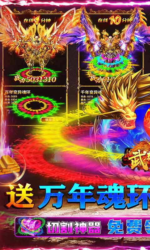 武器之王斗罗切割之王游戏截图1