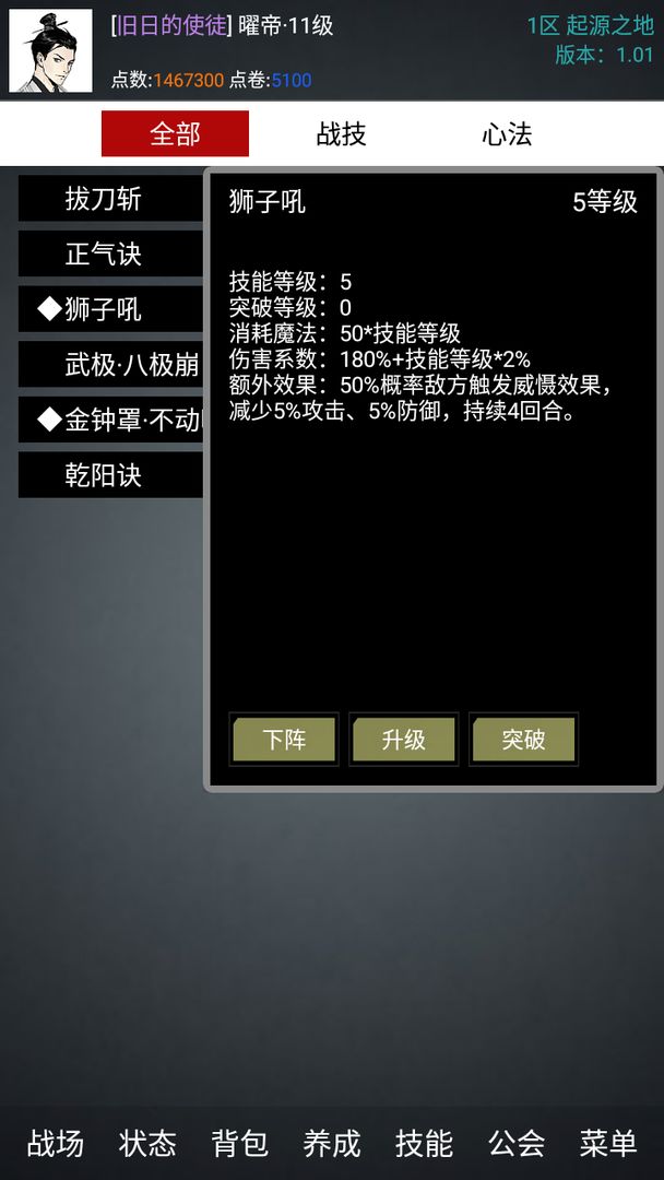 无限生存游戏截图4