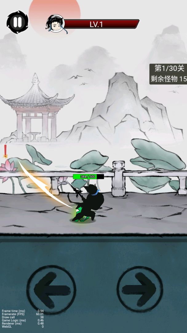 一剑斩天门游戏截图2