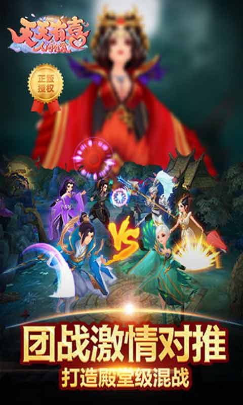 天天有喜游戏截图3