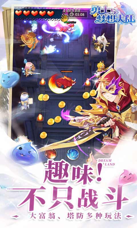 勇士与梦想大陆游戏截图2