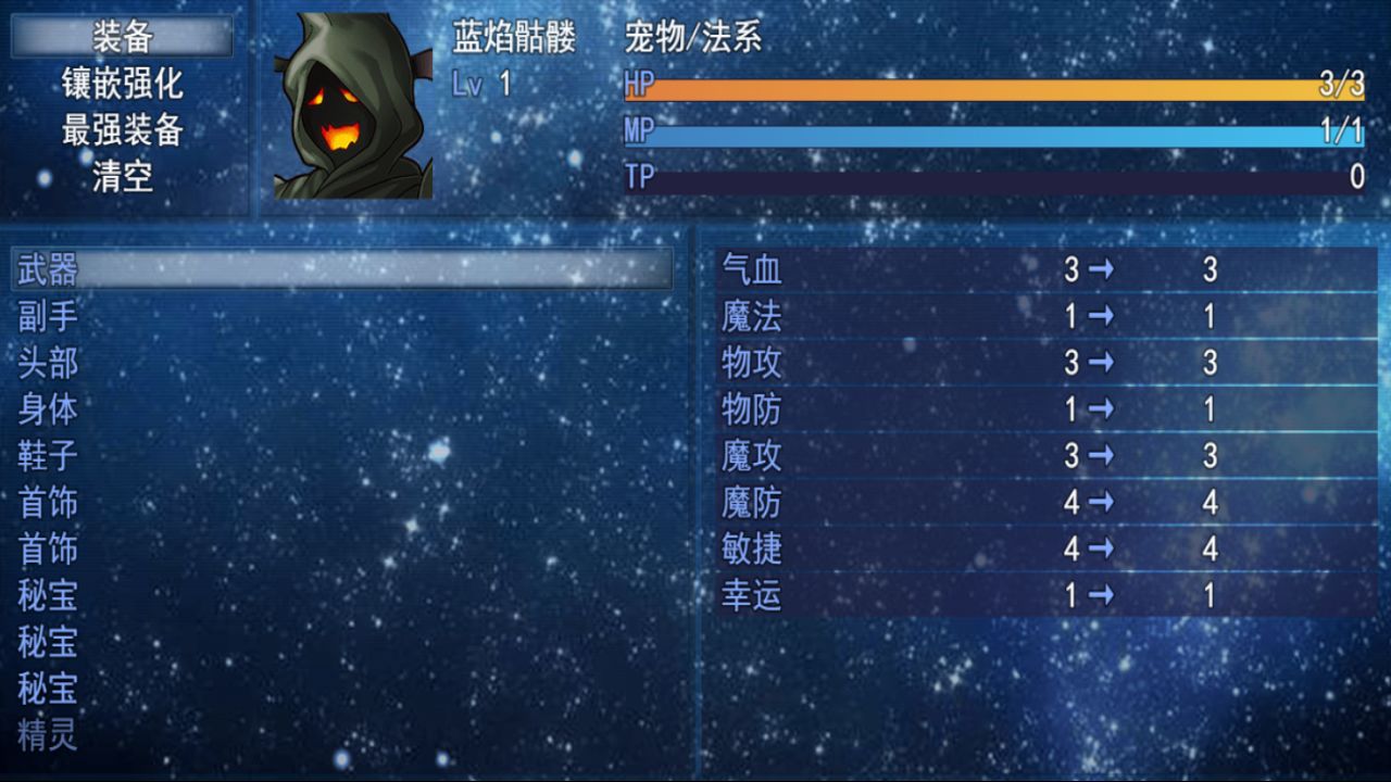 战斗吧！进阶的精灵游戏截图3