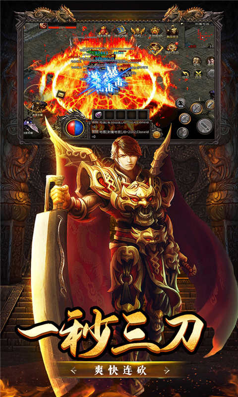 盟重英雄原始火龙游戏截图2