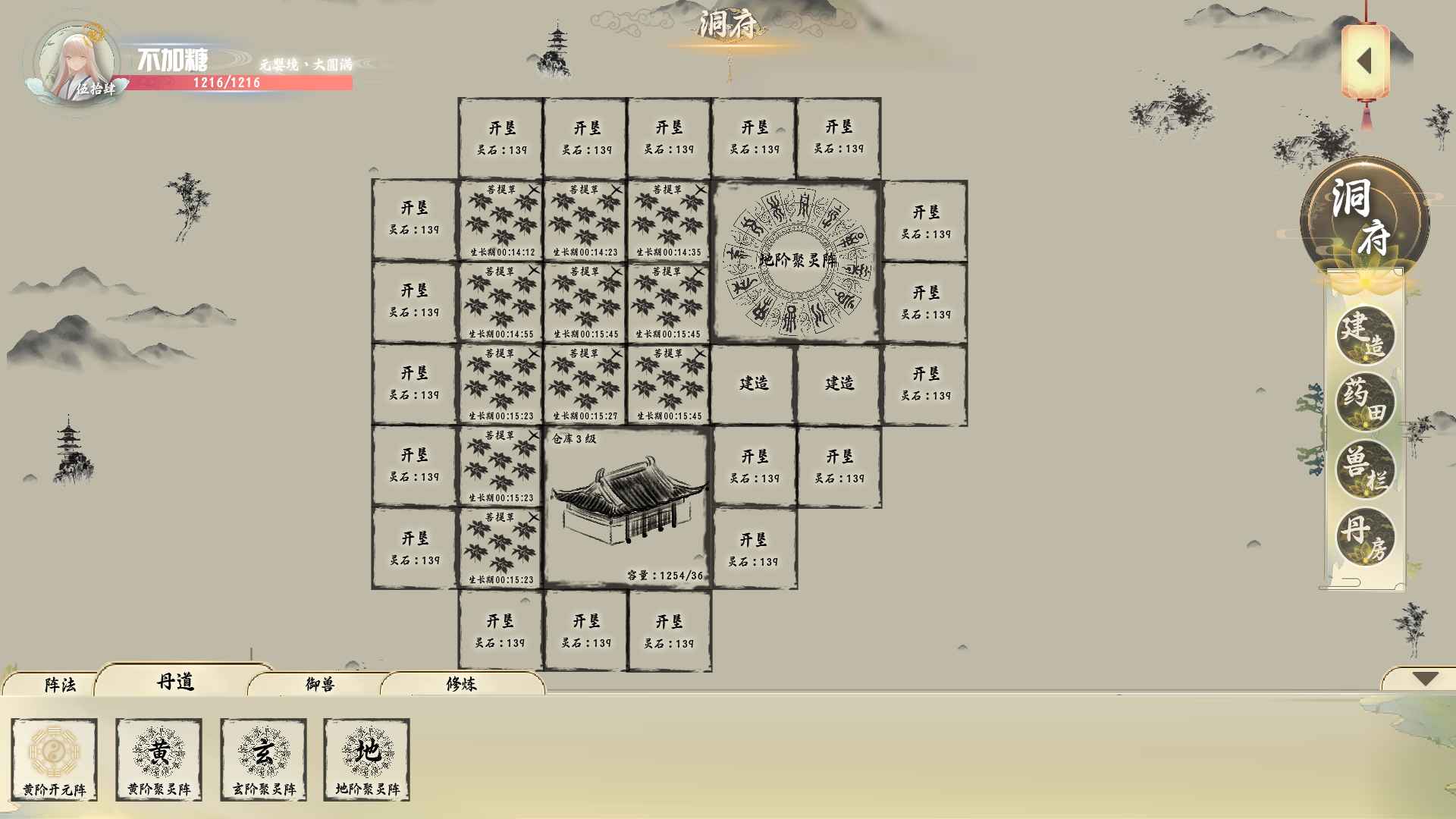 从前有座神蕴山-游戏截图4