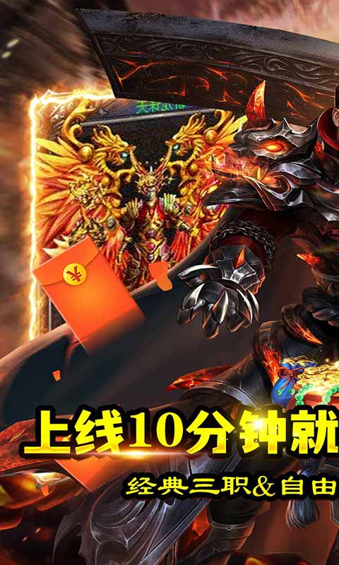 千年盛世打金传奇游戏截图1