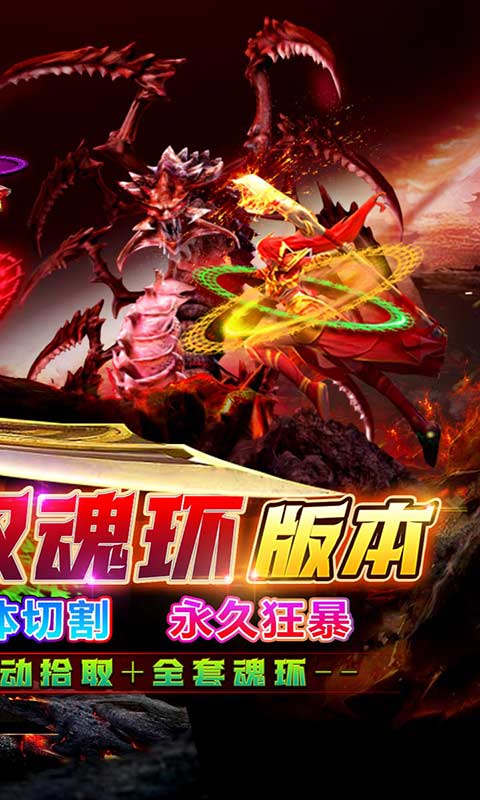 横扫天下双魂环超变游戏截图2