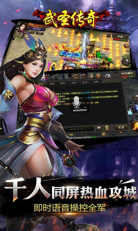 武圣传奇正版单职游戏截图3