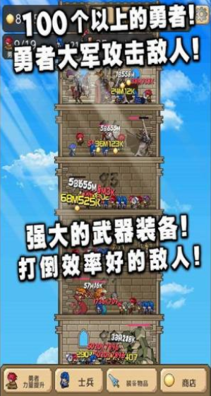 qq勇者之塔游戏截图1