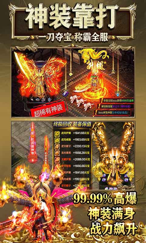 盛世龙城游戏截图4