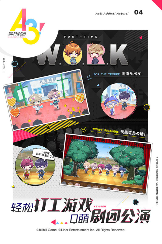 A3满开剧团游戏截图5