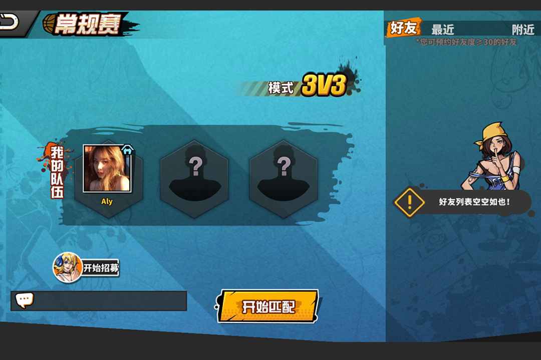 篮下王者游戏截图3