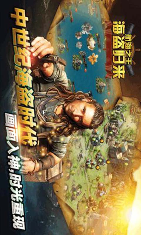 航海之王海盗归来游戏截图5
