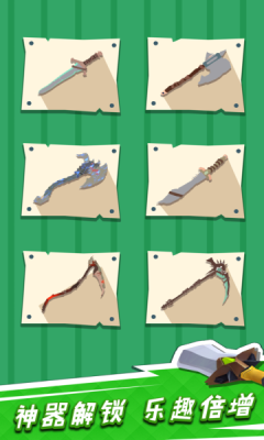 我用神器来砍树游戏截图3