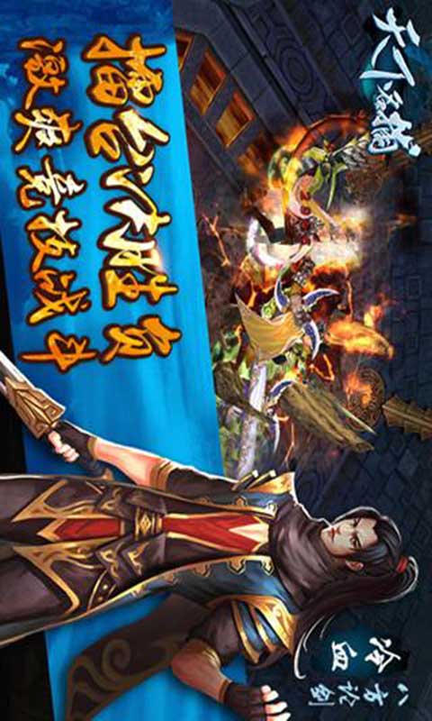 天下名捕游戏截图1