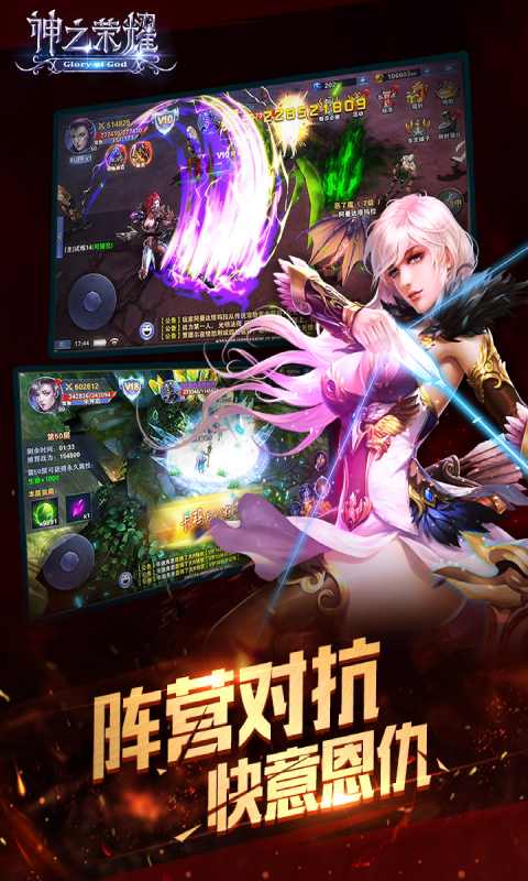 神之荣耀游戏截图3