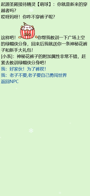 文游世界游戏截图4