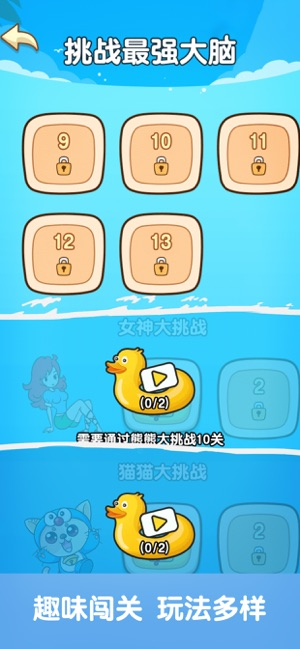 最强大脑2手游游戏截图3