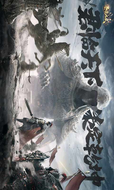 秦皇汉武游戏截图1