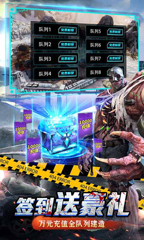 生化危城满V无限抽充游戏截图3