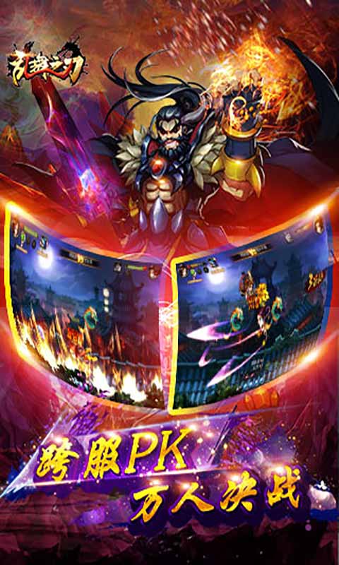 乱舞之刃游戏截图1