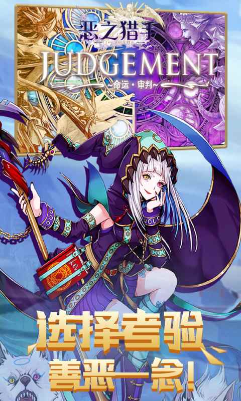 恶之猎手游戏截图5