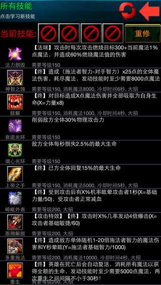 圣剑传说2游戏截图4