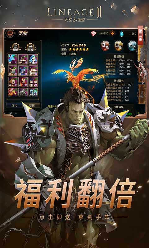 天堂2:血盟游戏截图3