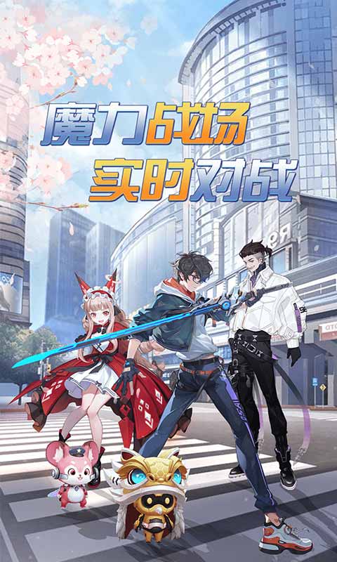 主公争霸都市幻想游戏截图1