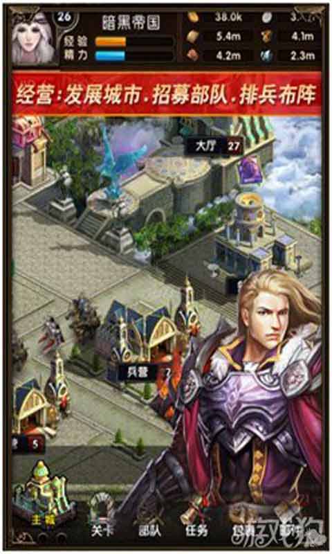 暗黑帝国游戏截图4